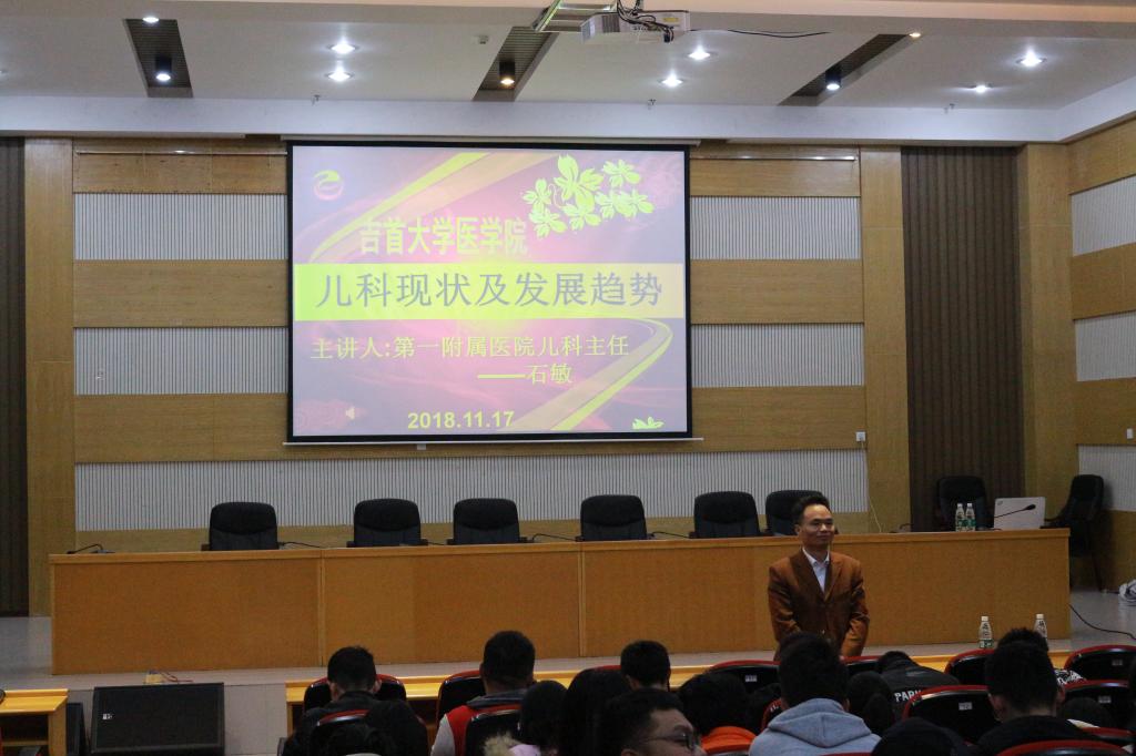 讲座现场