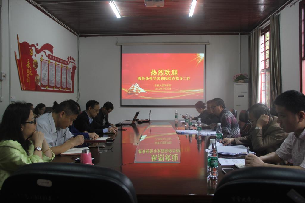 汇报会现场